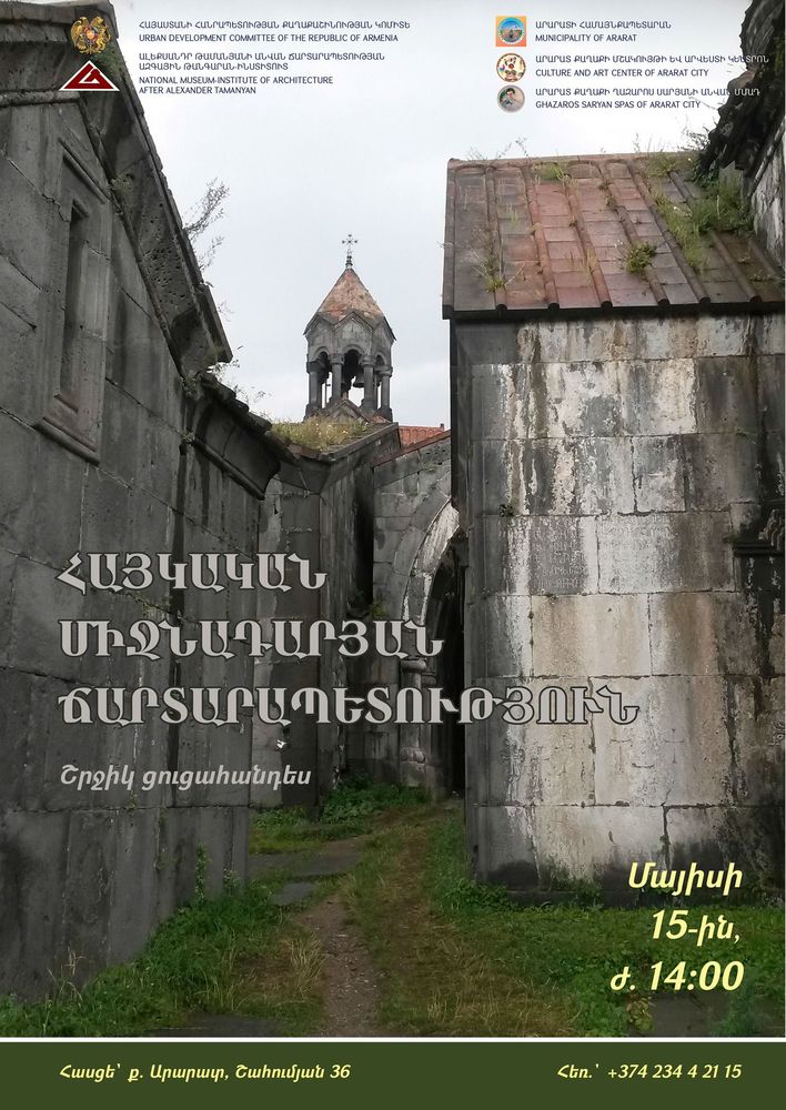 Հայկական միջնադարյան ճարտարապետություն