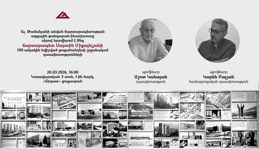 Публичная лекция