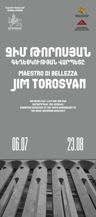 ՋԻՄ ԹՈՐՈՍՅԱՆ. ԳԵՂԵՑԿՈՒԹՅԱՆ ՎԱՐՊԵՏԸ